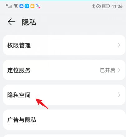 鸿蒙怎么隐藏应用图标app? 鸿蒙系统隐私空间的使用方法