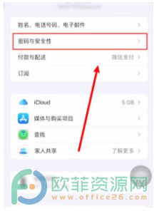 苹果手机apple id密码忘了怎么办