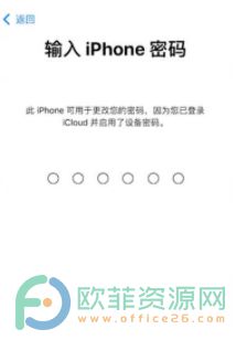 苹果手机apple id密码忘了怎么办