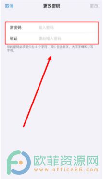 苹果手机apple id密码忘了怎么办