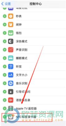 苹果nfc功能如何开启