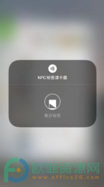 苹果nfc功能如何开启