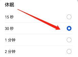 鸿蒙系统怎么设置休眠时长？鸿蒙系统休眠时长设置方法