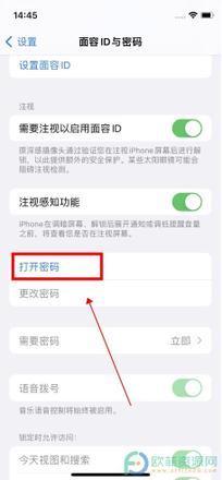 苹果手机开机密码怎么设置