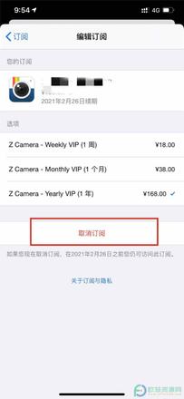 ?苹果付费软件怎么取消订阅
