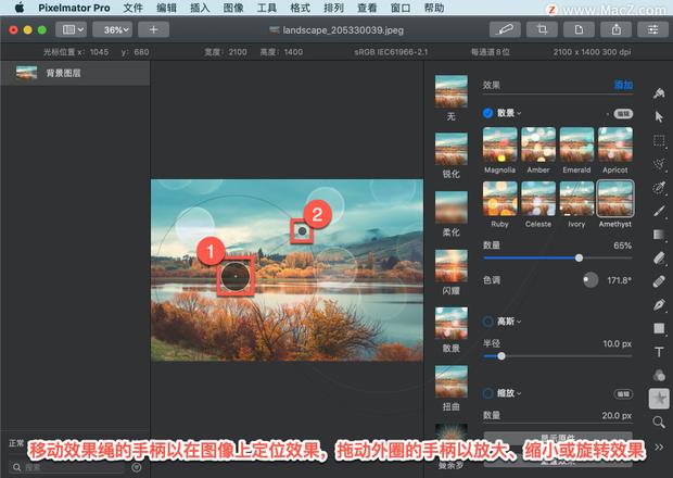 Pixelmator Pro?教程「133」，如何在 Pixelmator Pro?中应用?散景效果？