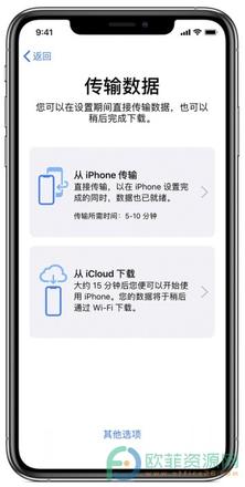 ?换新苹果了怎么传数据