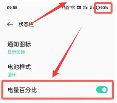 opporeno11如何隐藏耗电量百分比