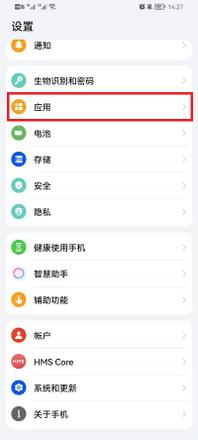 华为鸿蒙系统如何删除软件?华为鸿蒙系统删除软件教程