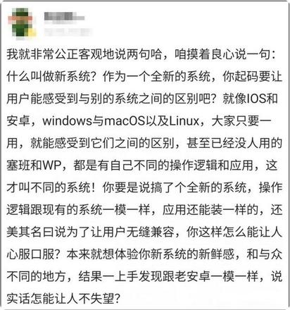 华为鸿蒙2.0正式版系统，对比安卓实测