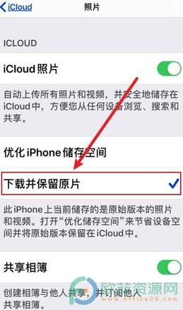 iPhone13关闭iCloud之后相册照片不见了怎么办