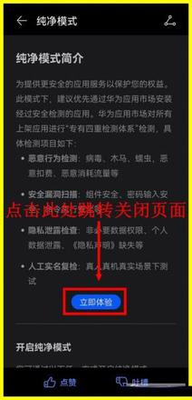 华为鸿蒙系统怎么安装虫虫助手app？鸿蒙系统安装虫虫助手app详细步骤