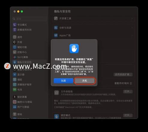 Apple芯片 (M1/M2)的Mac电脑降低安全性，启用内核扩展图文教程