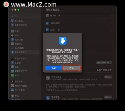 Apple芯片 (M1/M2)的Mac电脑降低安全性，启用内核扩展图文教程