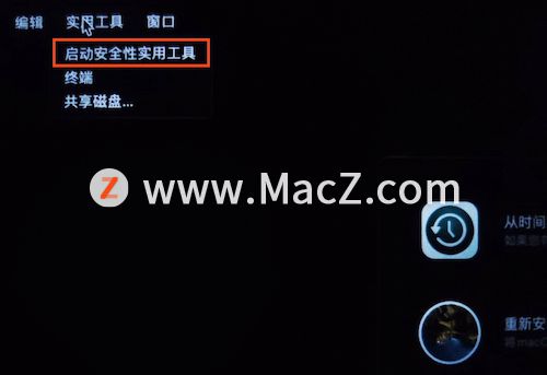 Apple芯片 (M1/M2)的Mac电脑降低安全性，启用内核扩展图文教程