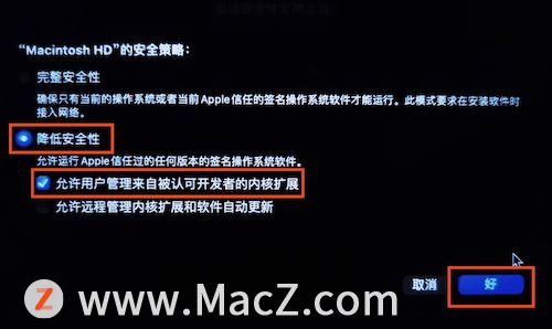 Apple芯片 (M1/M2)的Mac电脑降低安全性，启用内核扩展图文教程