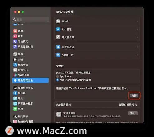 Apple芯片 (M1/M2)的Mac电脑降低安全性，启用内核扩展图文教程