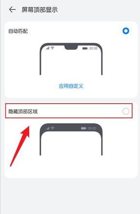 鸿蒙怎么隐藏顶部区域? 鸿蒙顶部区域隐藏实现全屏效果的技巧
