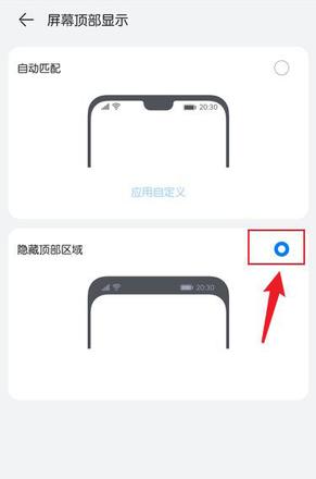 鸿蒙怎么隐藏顶部区域? 鸿蒙顶部区域隐藏实现全屏效果的技巧