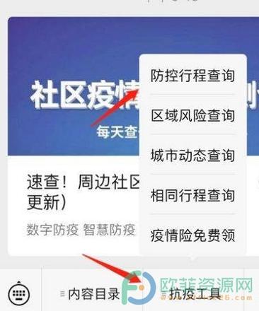 ?中国联通大数据防控怎么查询