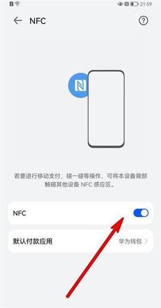 鸿蒙系统怎么开启NFC并复制复制门禁卡?