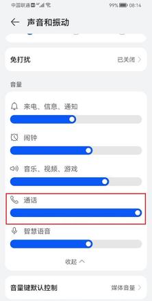 鸿蒙通话声音小怎么解决? 鸿蒙系统设置通话声音的技巧