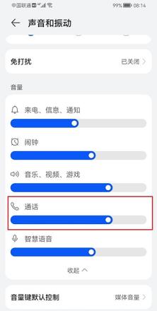 鸿蒙通话声音小怎么解决? 鸿蒙系统设置通话声音的技巧