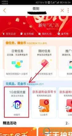 ?如何领取联通赠送的流量