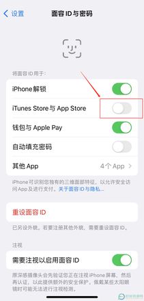 如何取消iPhone13在下载软件时需确认的步骤