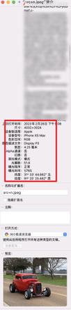 图片EXIF、显示路径栏、创建快捷方式的简便使用技巧分享~