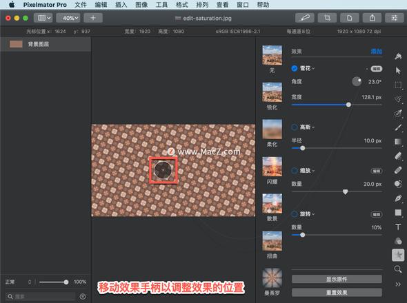 Pixelmator Pro?教程「123」，如何在 Pixelmator Pro?中应用雪花效果？