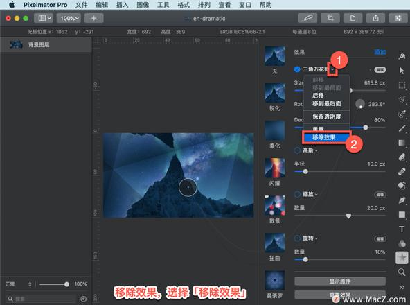 Pixelmator Pro?教程「122」，如何在 Pixelmator Pro?中应用三角万花筒效果？