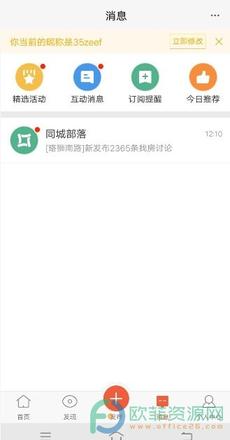 ?手机58同城怎么添加订阅