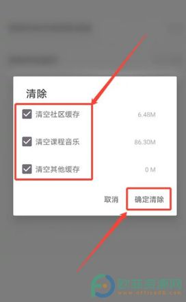 手机Keep软件怎么清除缓存