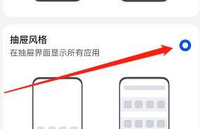 鸿蒙系统怎么设置桌面风格?鸿蒙系统设置桌面风格教程