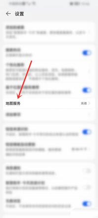 鸿蒙系统怎么设置默认的地图? 华为手机默认地图更改技巧