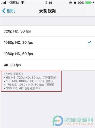 苹果手机怎么修改视频录制分辨率