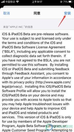 ?苹果ios14.5测试版怎么下载