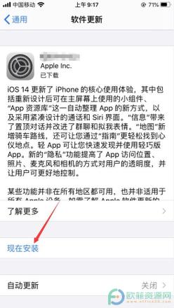 ?苹果ios14.5测试版怎么下载