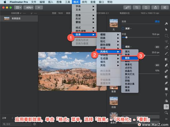 Pixelmator Pro?教程「134」，如何在 Pixelmator Pro?中应用?晕影效果？