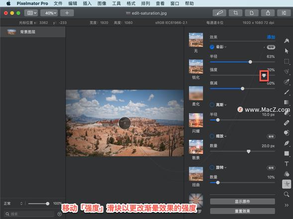 Pixelmator Pro?教程「134」，如何在 Pixelmator Pro?中应用?晕影效果？