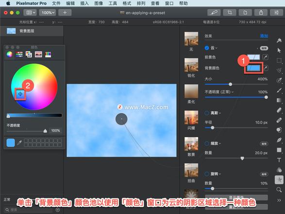 Pixelmator Pro?教程「190」，如何在 Pixelmator Pro?中应用云彩效果？