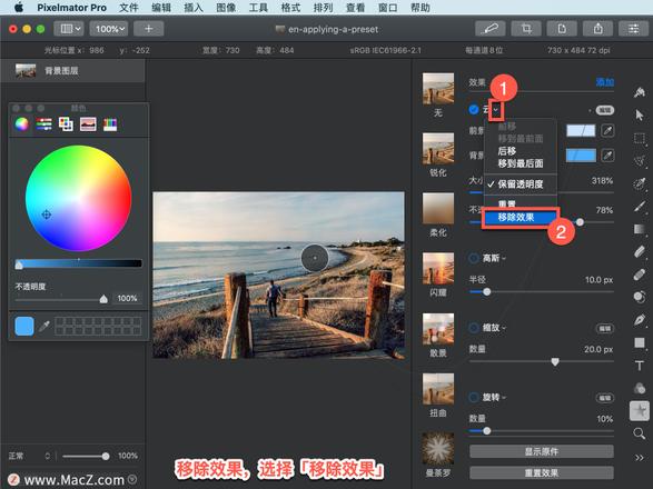 Pixelmator Pro?教程「190」，如何在 Pixelmator Pro?中应用云彩效果？