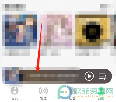 手机QQ音乐如何发布图片评论