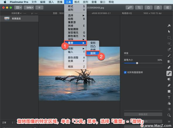 Pixelmator Pro?教程「97」，如何在 Pixelmator Pro?中使用旋转工具？