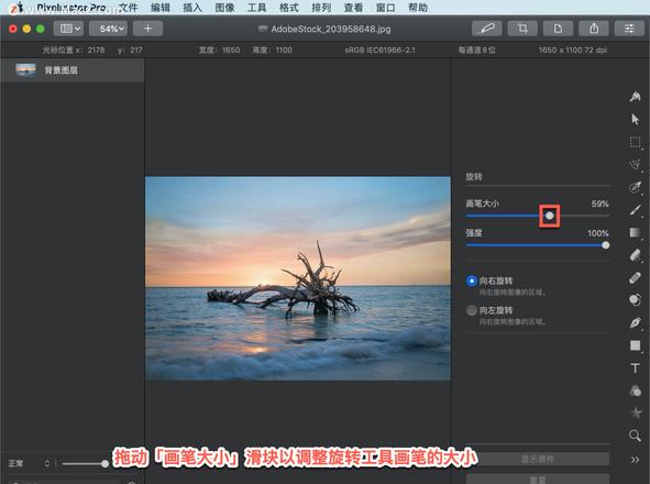 Pixelmator Pro?教程「97」，如何在 Pixelmator Pro?中使用旋转工具？