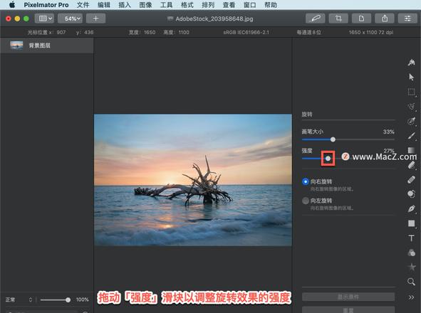 Pixelmator Pro?教程「97」，如何在 Pixelmator Pro?中使用旋转工具？