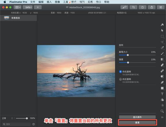 Pixelmator Pro?教程「97」，如何在 Pixelmator Pro?中使用旋转工具？