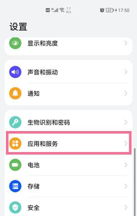 华为鸿蒙系统网易云音乐卡片怎么添加到桌面?