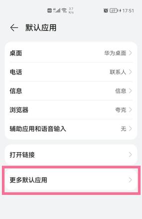 华为鸿蒙系统网易云音乐卡片怎么添加到桌面?